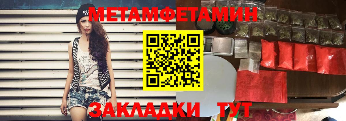 АМФ  Вход с VPN  Шелехов  Амфетамин Розовый  Amphetamine 