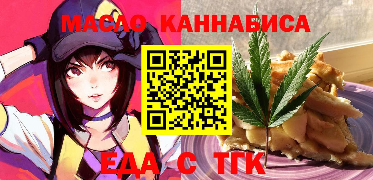 Canna-Cookies конопля  Вход с VPN  Шелехов 