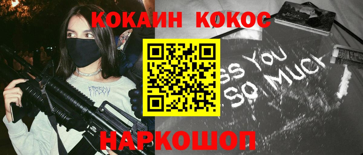 Cocaine Columbia  Cocaine Перу  COCAIN  Шелехов  Вход с VPN 