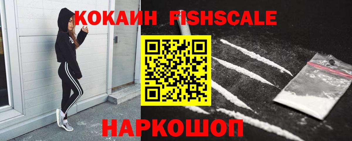 Cocaine 99% Шелехов