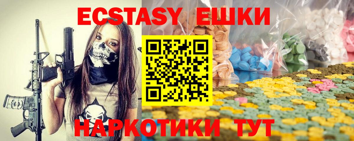 Шелехов  ЭКСТАЗИ MDMA  Вход с VPN  Ecstasy  Экстази 99% 