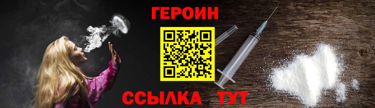 Шелехов  Героин гречка  Вход с VPN 