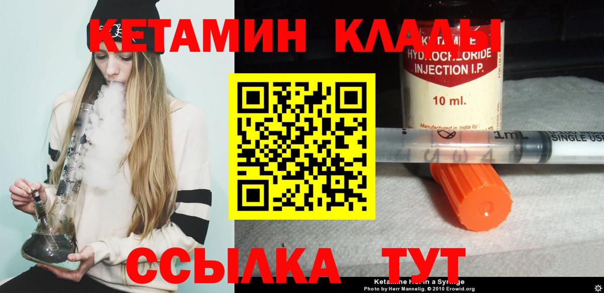 Кетамин ketamine Шелехов