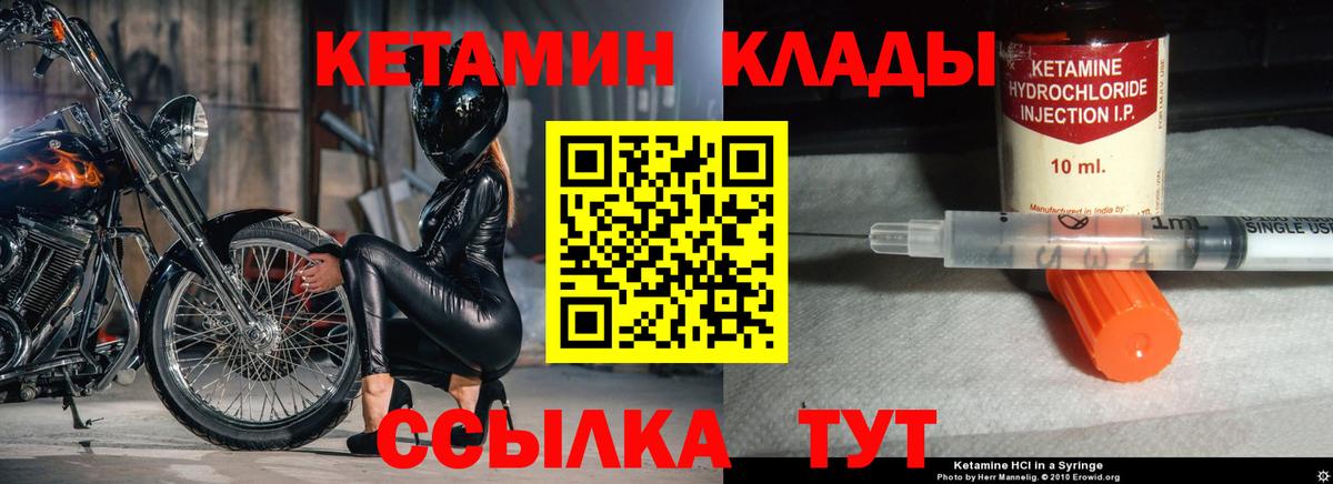 Шелехов  мега онион  КЕТАМИН VHQ  сайты даркнета как зайти  КЕТАМИН ketamine  Вход с VPN 