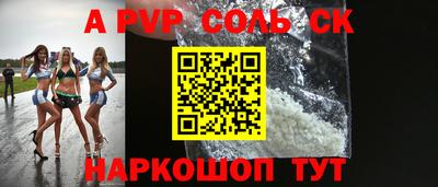 apvp Кингисепп
