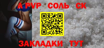 apvp Кингисепп