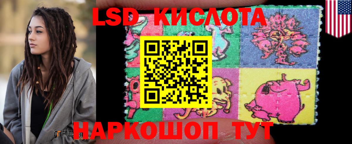 Шелехов  LSD-25 экстази ecstasy  Вход с VPN 