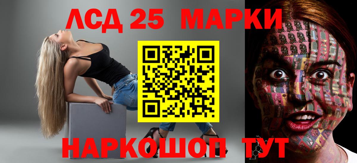 ЛСД экстази ecstasy Шелехов