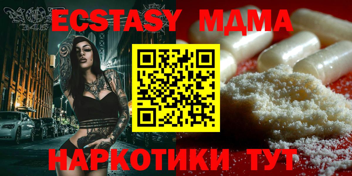 MDMA молли  Вход с VPN  МДМА  Шелехов  MDMA crystal 