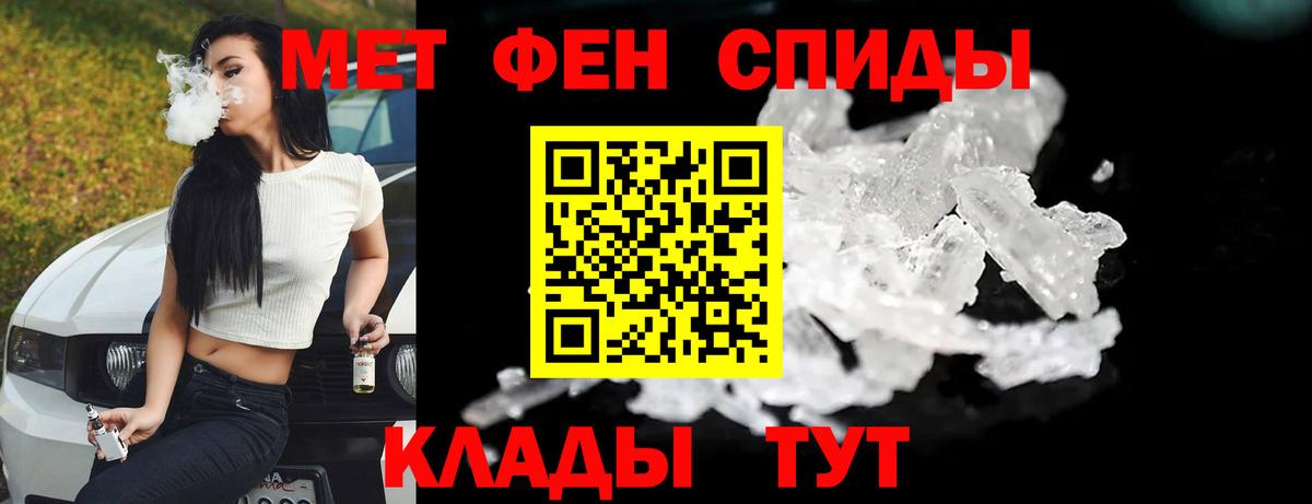 Метамфетамин мет Шелехов