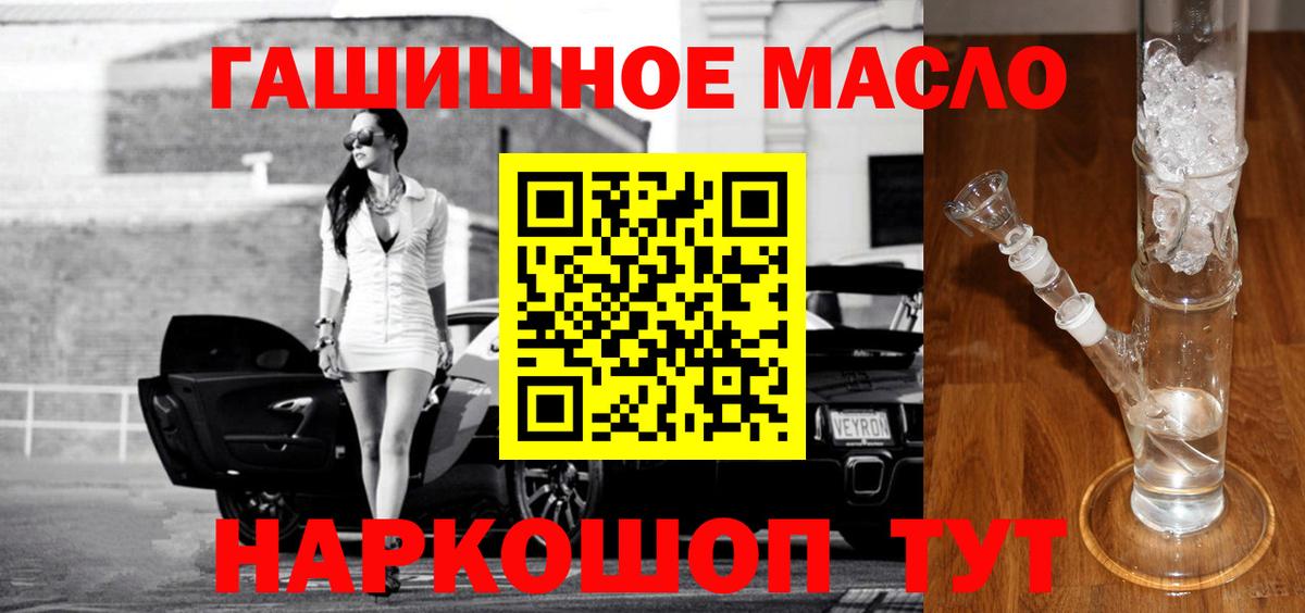 ОМГ ОМГ вход  Вход с VPN  Шелехов  ТГК жижа 