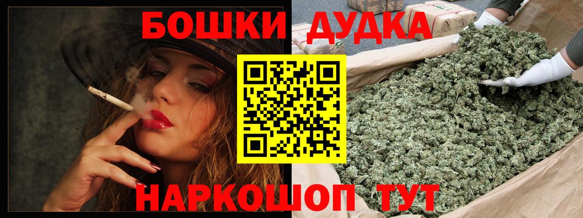МАРИХУАНА сатива Шелехов